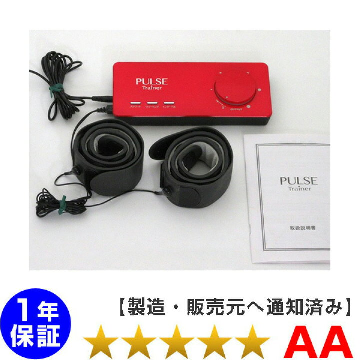 楽天市場】【 中古 使用少 新品同様品 】パルストレーナー 3DEMS 株式 