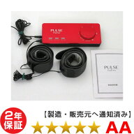 【 中古 使用少　新品同様品 】パルストレーナー 3DEMS 株式会社ホーマーイオン研究所 スリーミーパルスO…