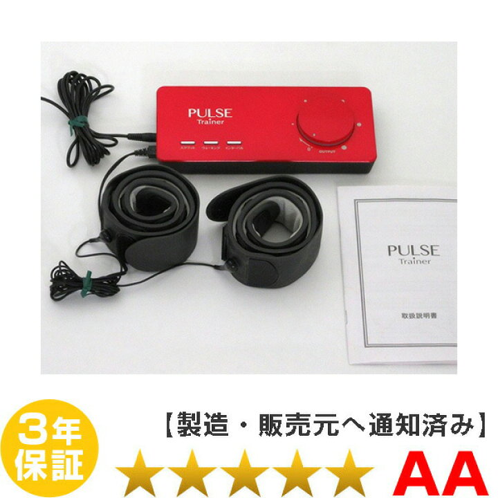 楽天市場】【 中古 使用少 新品同様品 】パルストレーナー 3DEMS 株式  