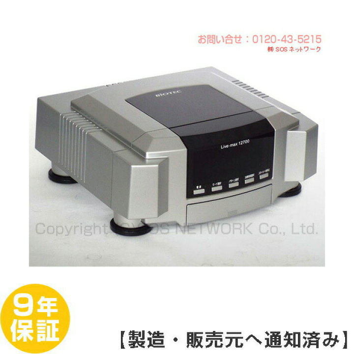 楽天市場】電位治療器 バイオテック リブマックス12700【中古】（Z） 9  