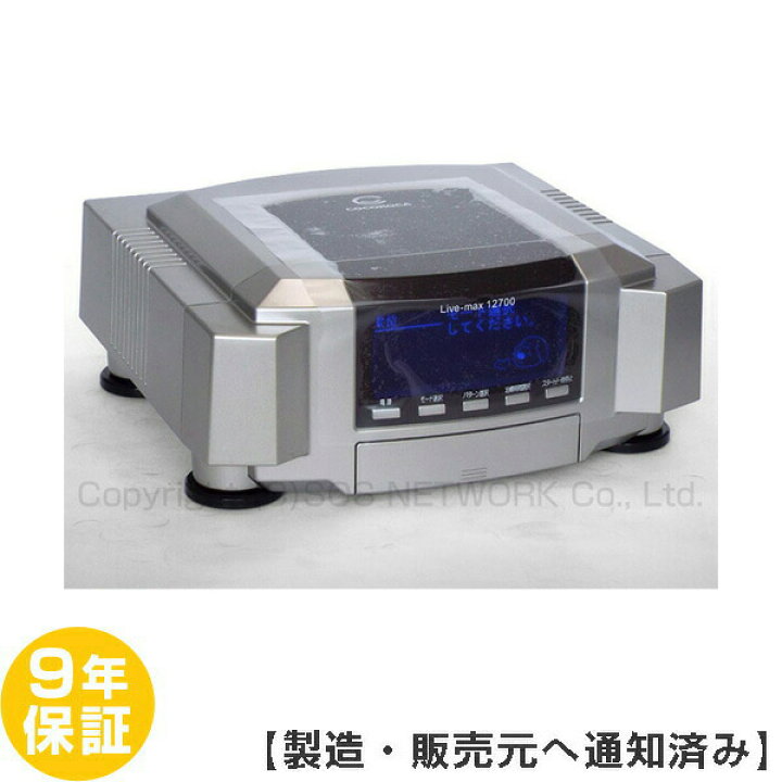 楽天市場】電位治療器 ココロカ リブマックス12700 【中古】（Z） 9年 