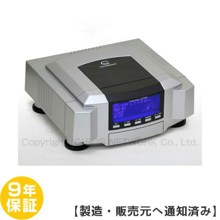 楽天市場】電位治療器 ココロカ リブマックス12700【中古】（Z） 9年 