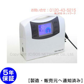 ココロカ　リブマックス1/f（エフ分の1）電位治療器【中古】（Z）5年保証