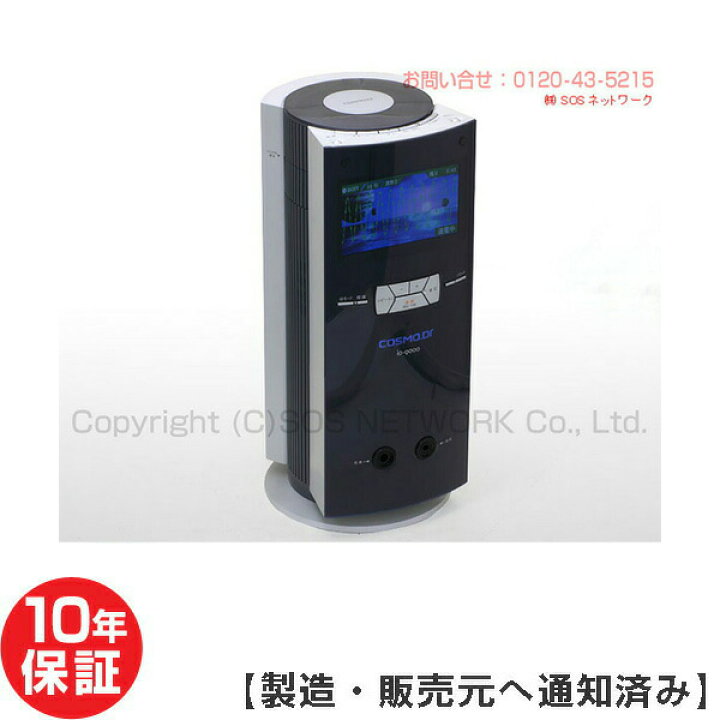 楽天市場】電位治療器コスモドクター io9000【中古】10年保証付（Z 