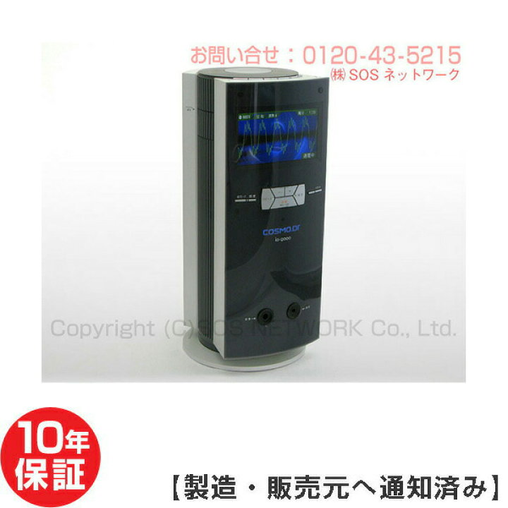 楽天市場】コスモドクター io9000 電位治療器【中古】10年保証付き（Z 
