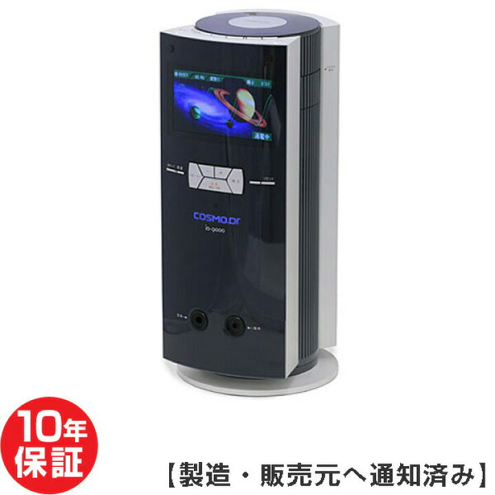 楽天市場】電位治療器コスモドクター io9000 【中古】（Z）10年保証 