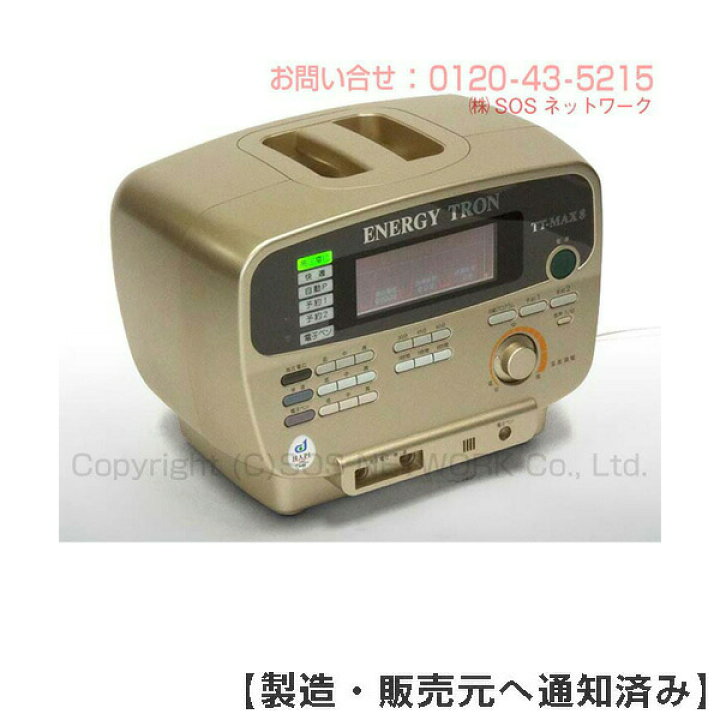 楽天市場】電位治療器 エナジートロン TT-MAX8 【中古】（Z）10年保証 