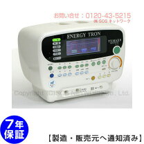 楽天市場】エナジートロンの通販