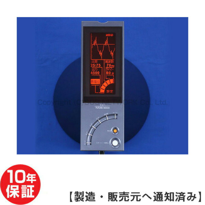 楽天市場】FUTURE フューチャー 14000【Z】 朝日技研 電位治療器【中古 