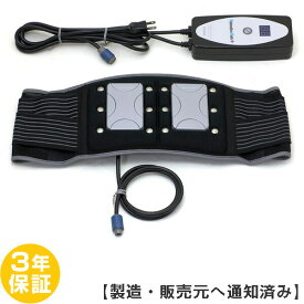 リラクゼーションパーク ベルト ホーコーエン 【中古】（Z）Z-05 Magnetic therapy※ユニット茶色※