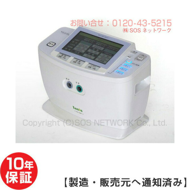 楽天市場】イアシス RS-14000 家庭用電位治療器 10年保証 中古 送料 