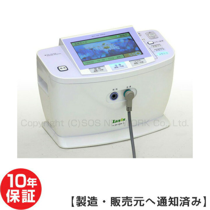 楽天市場】イアシス RS-14000 家庭用電位治療器 10年保証 中古 電位 