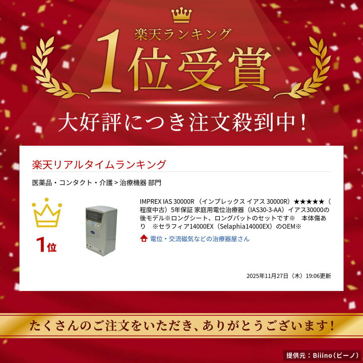 楽天市場】IMPREX IAS 30000R （インプレックス イアス 30000R）（程度 