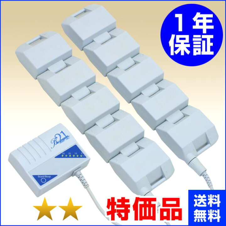 楽天市場】交流磁気治療器 NIKKEN バイオビーム21 （特価品）1 