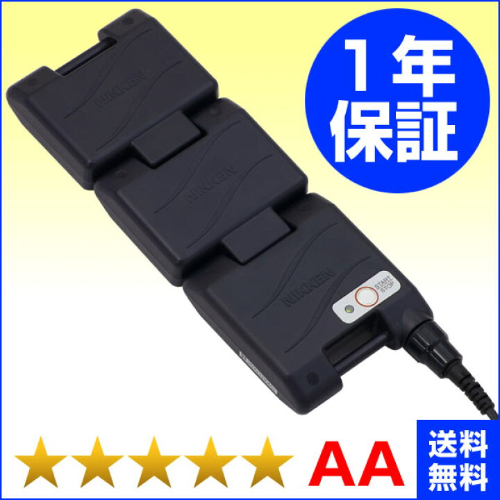 楽天市場】交流磁気治療器 NIKKEN バイオビームLight（ライト 