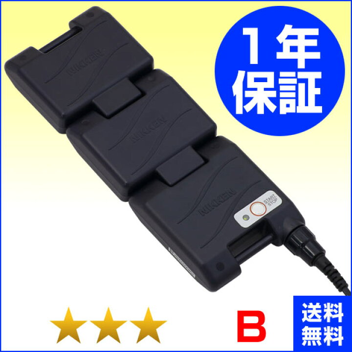 楽天市場】交流磁気治療器 NIKKEN バイオビームLight（ライト 