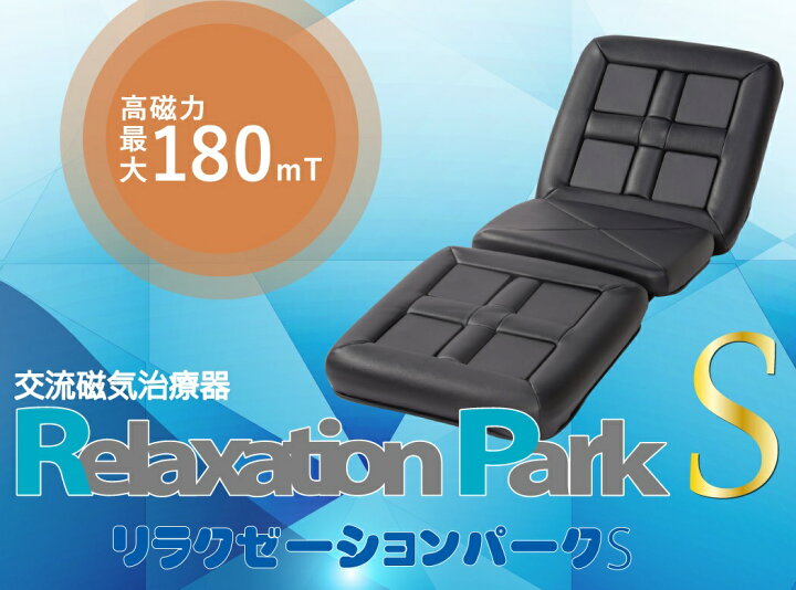 楽天市場】リラクゼーションパーク シートクッション Sユニット8個 