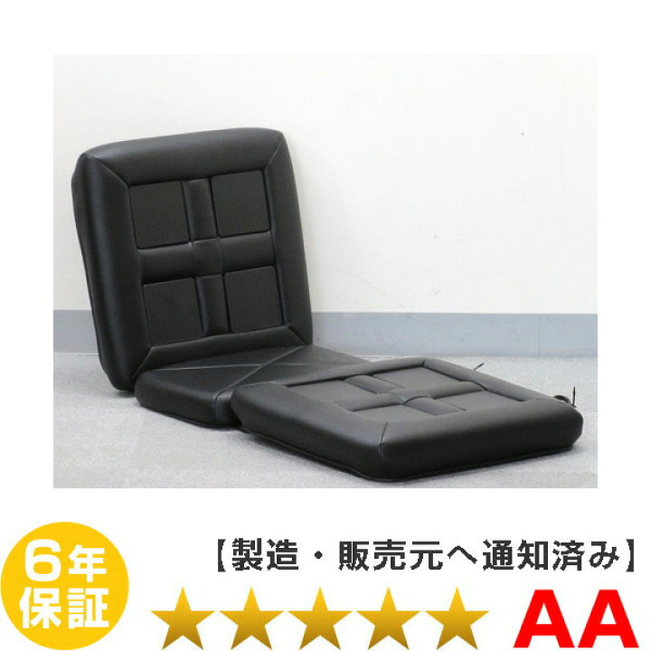 楽天市場】リラクゼーションパーク シートクッション Sユニット8個 