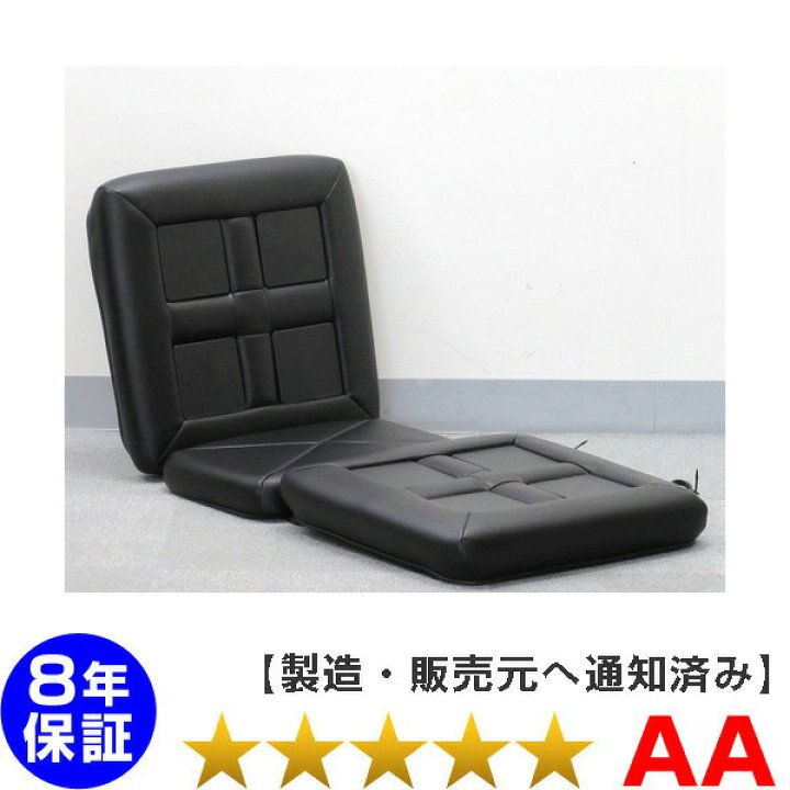 楽天市場】リラクゼーションパーク シートクッション Sユニット8個 