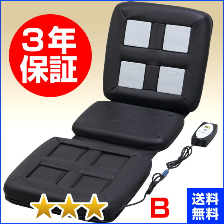 楽天市場】リラクゼーションパーク シートクッション ユニット4個 