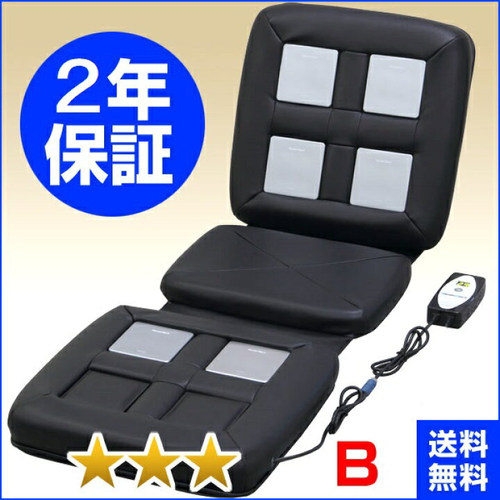 楽天市場】リラクゼーションパーク シートクッション ユニット6個 