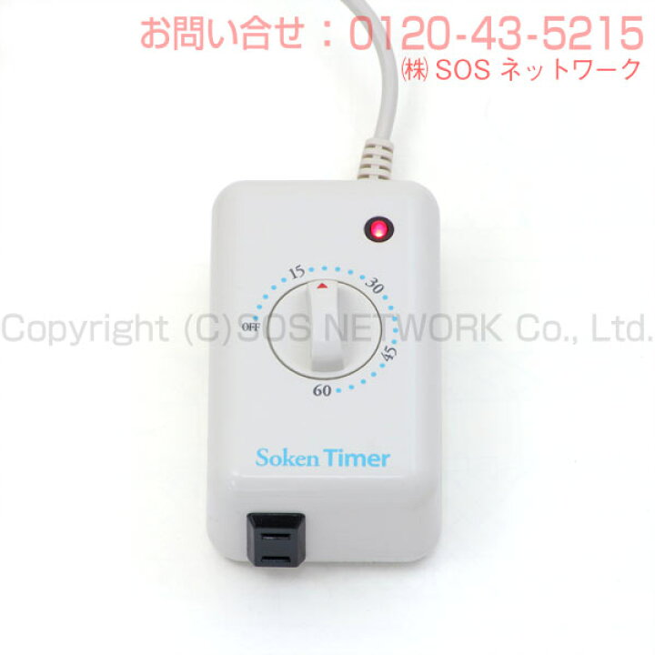 楽天市場】電気磁気治療器 ソーケン （程度B）10年保証 家庭用電位治療 
