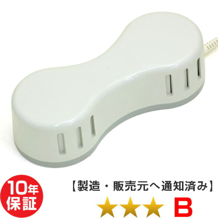 楽天市場】電気磁気治療器 ソーケン （程度B）10年保証 家庭用電位治療 