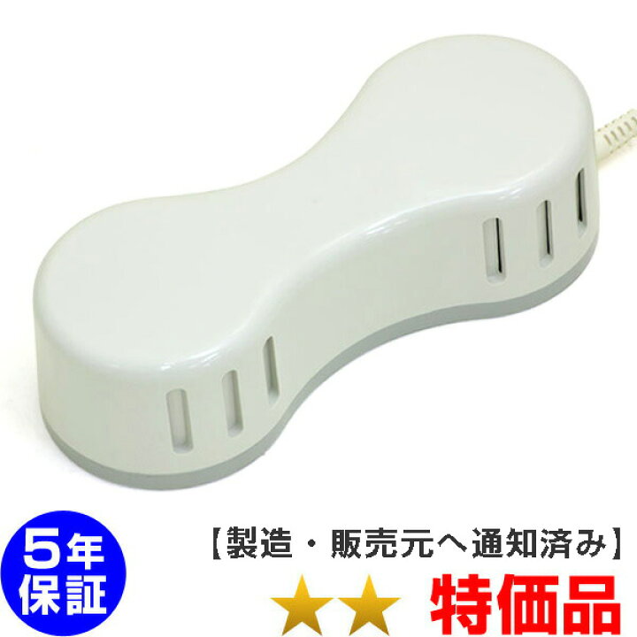 楽天市場】ソーケン （特価品）5年保証 磁気治療器（soken-5-TK 