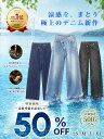 送料無料 斜めボタン ワイドデニム デニムパンツ ゆったりサイズ 体型カバー ウエストすっきり オールシーズン 通年着…