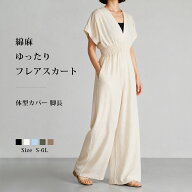 送料無料 オールインワン レディース サロペット 夏 きれいめ Vネック フレンチスリーブ ワイドパンツ 半…