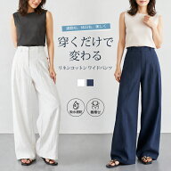 送料無料 リネンライク ワイドパンツ レディース 麻調パンツ リネン風 ハイウエスト ストレートパンツ セ…