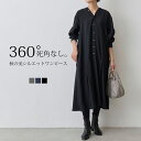 送料無料 シャツワンピース レディース ロング ワンピース 長袖 Vネック アシンメトリー 切替 フレア Aライン ゆった…