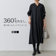送料無料 シャツワンピース レディース ロング ワンピース 長袖 Vネック アシンメトリー 切替 フレア Aラ…