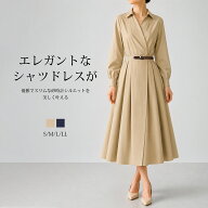 送料無料 ワンピース レディース 長袖 シャツワンピース ベルト付き Aライン ロング丈 ミモレ丈 体型カバ…