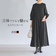 送料無料 シャツワンピース レディース 長袖 春 秋 ロングワンピース バンドカラー ギャザー ボリューム…