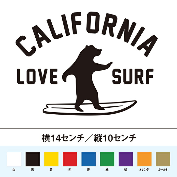 楽天市場】カリフォルニア ラブサーフ カッティングステッカー : SO 