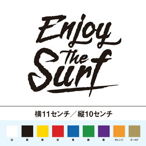 Enjoy the Surf@T[tBy@XebJ[