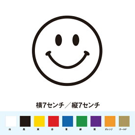 スマイルマーク ステッカー 7cm
