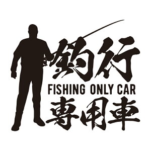 釣り ステッカー 車 アウトドアの人気商品 通販 価格比較 価格 Com 釣り ステッカー 車 アウトドアの人気商品 通販 価格比較 価格 Com
