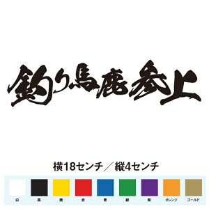 釣り ステッカー アウトドアの人気商品 通販 価格比較 価格 Com 釣り ステッカー アウトドアの人気商品 通販 価格比較 価格 Com