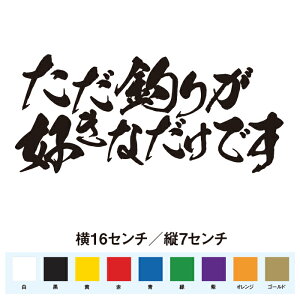 釣り ステッカー アウトドアの人気商品 通販 価格比較 価格 Com