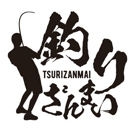 釣り好きの方必見！ 釣りざんまい　 ステッカー