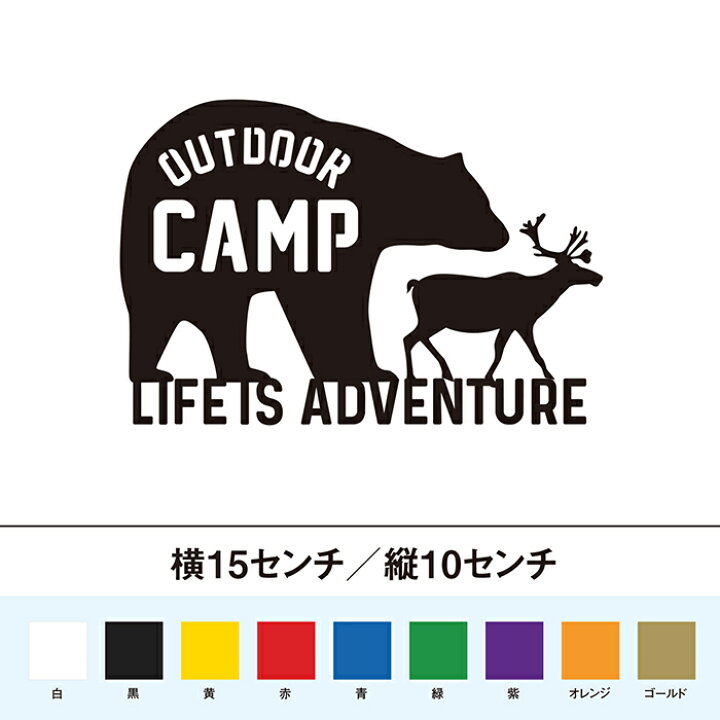 最大80 Offクーポン 熊のイラスト入り キャンプギアボックス ステッカー Www iwearparts Com