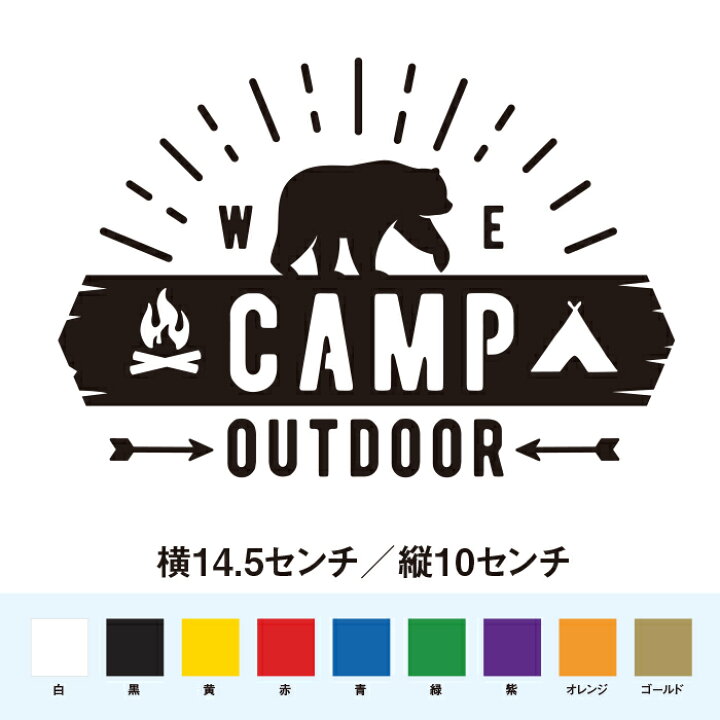 楽天市場 おしゃれでかっこいい キャンプ アウトドア 熊のイラスト入り ステッカー So Sticker Work