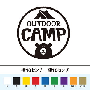 熊　テント　アウトドアキャンプ　丸型　カッティングステッカー