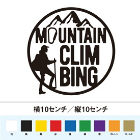 楽天市場 登山 ステッカーの通販