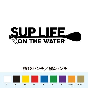SUP LIFE ON THE WATER �X�e�b�J�[ �X�^���h�A�b�v�p�h���{�[�h�@�T�b�v SUP standup paddleboard �V�[�� �� ���傤�ǂ����T�C�Y ������� ���肰�Ȃ����ʊ�