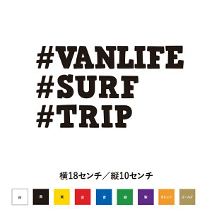 VANLIFE SURF TRIP �����ύX�\�@�X�e�b�J�[