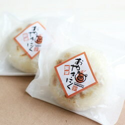 飯田おやきにく