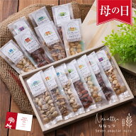 母の日 ナッツ ギフト 7種のナッツの詰合せ ななっつ おつまみ 個包装 プレゼント 送料無料 | 手土産 贈…